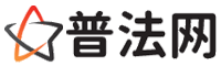 青岛律师网-青岛法律咨询,青岛房产律师,青岛婚姻律师,青岛离婚律师,青岛刑事律师,青岛律师事务所